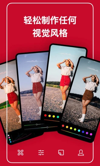 泼辣修‪图下载2022安卓最新版 v5.2.4