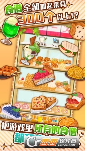 洋果子店ROSE2中文版 v1.1.110 安卓版