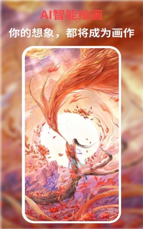 AI绘画王  v1.0.20