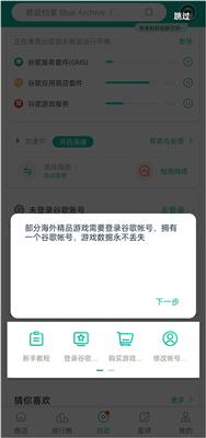 ourplay加速器免费版