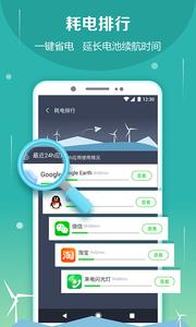 电池防爆卫士  v1.02