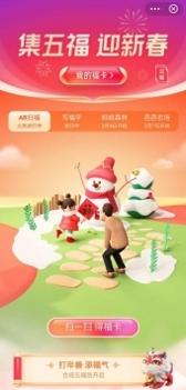 支付宝福字图片大全2021 v3.1.5