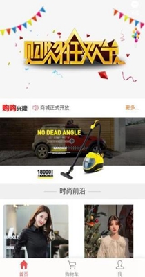 购购兴隆截图0