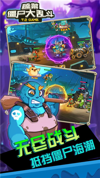 蔬菜僵尸大乱斗无限钻石破解版 v1.0