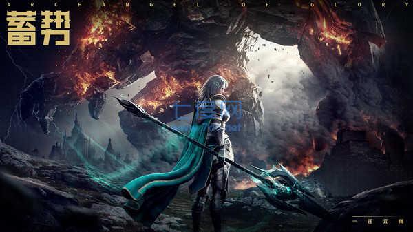 荣耀大天使王者对决 v1.10.42