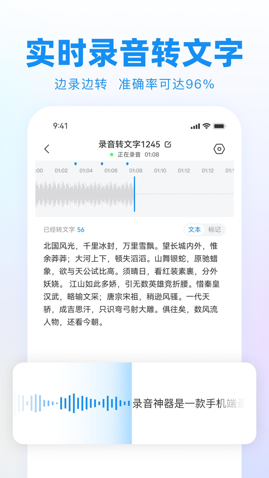 录音神器转文字助手 v3.0.5