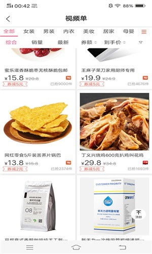 惠小兔截图1