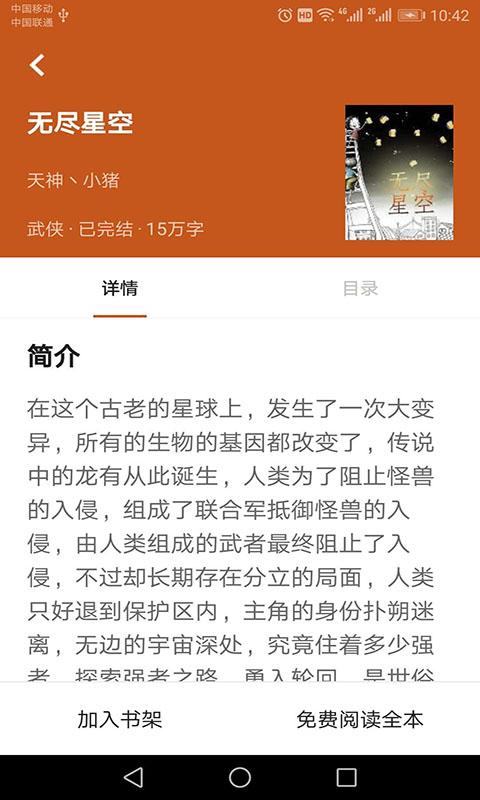 章鱼免费小说 2020-07-29 10:13