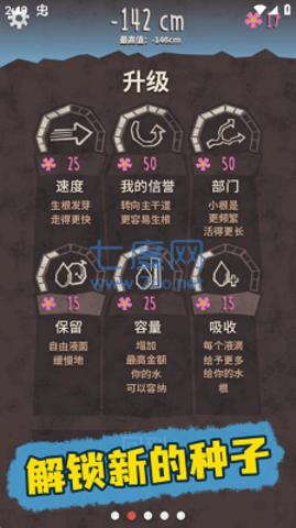 落地生根游戏
