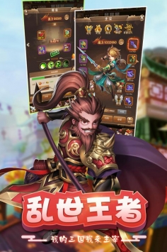 三国群英纪 v4.0.5