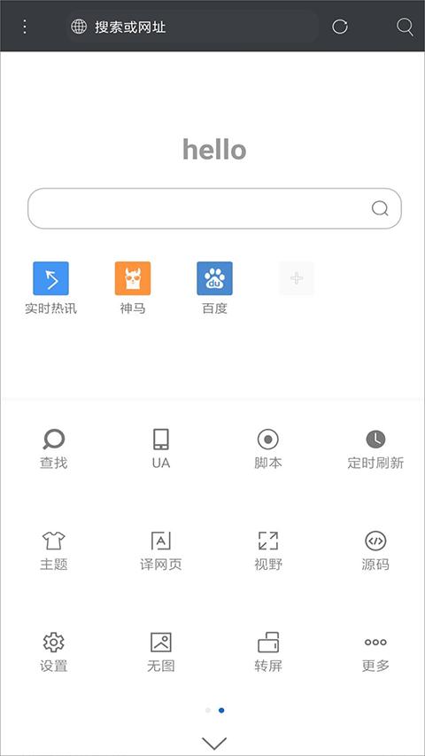 米侠浏览器最新版  v5.5.4.2