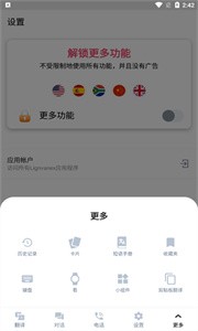 翻译者  v1.3.3