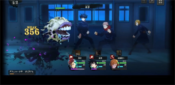 咒术回战幻影巡游