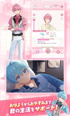 草莓王子With截图2