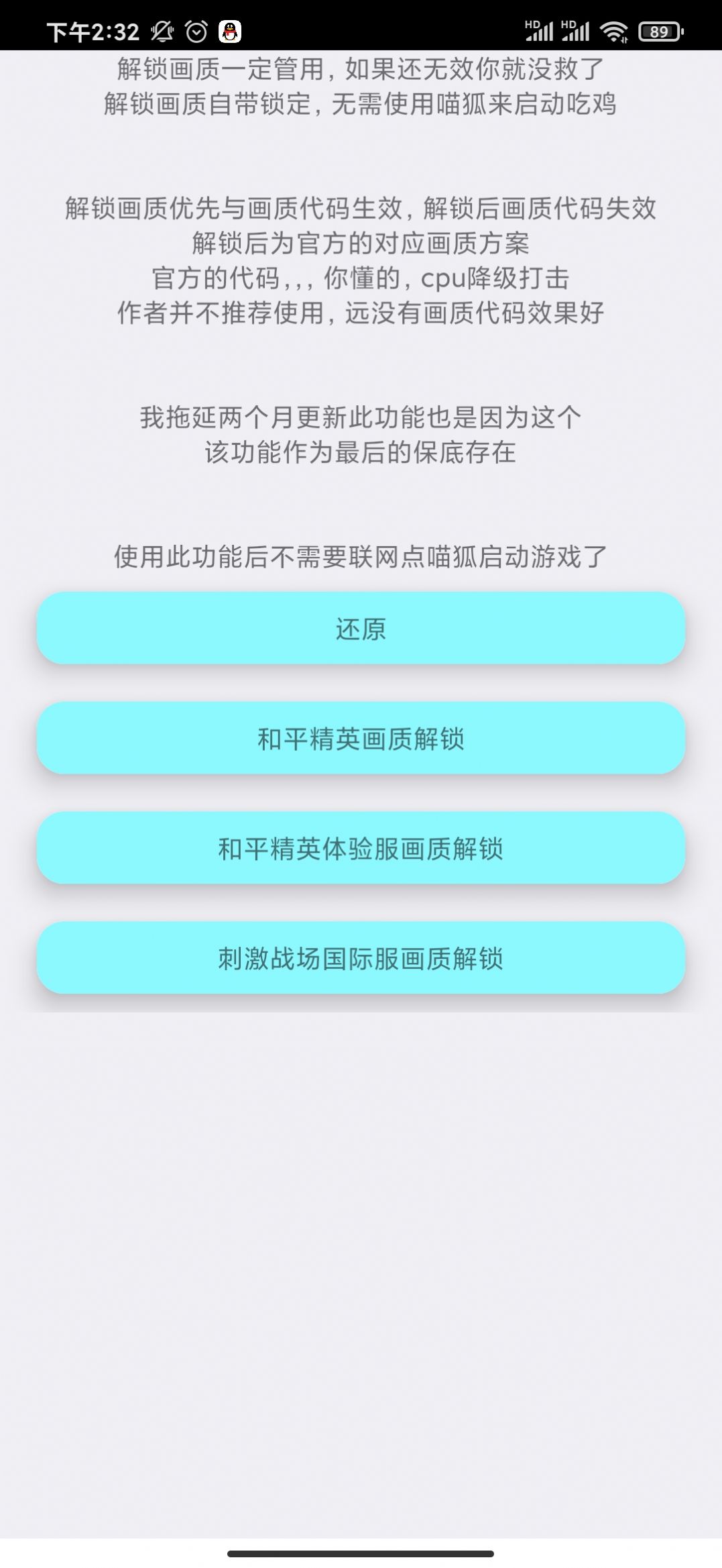 bs画质助手下载官方正式版 