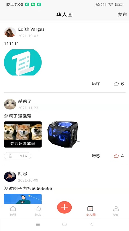 雷锋互助社区APP最新版图片1