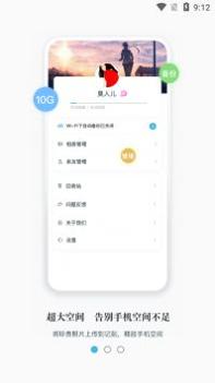 记刻云相册app v3.0.5