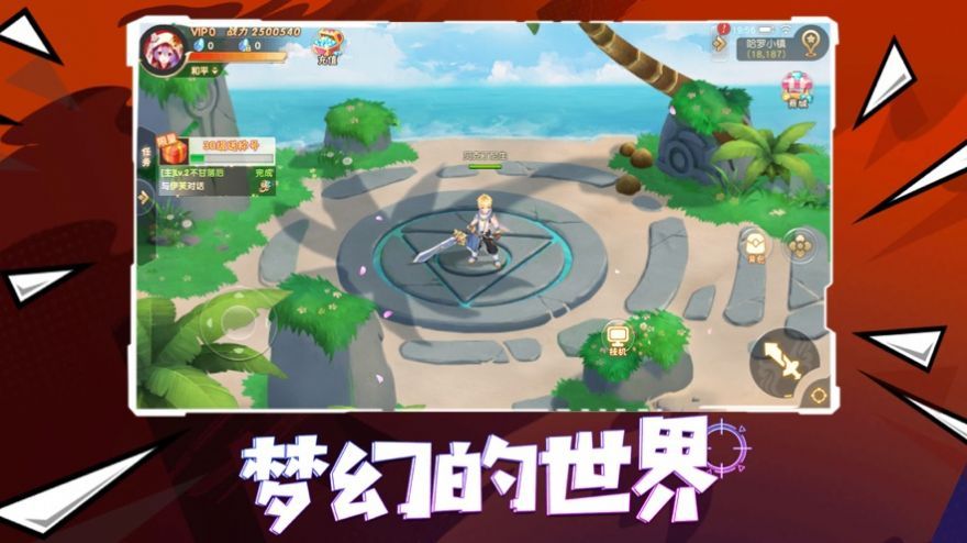 动漫契约手游官网正式版  v4.4.3