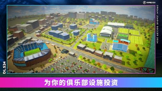 DLS24下载中文手机版  v5.1.3
