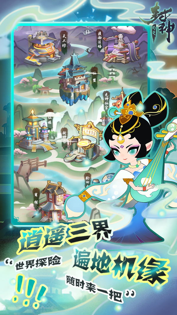 幻之封神青天尘录手游官方安卓版  v5.0.3