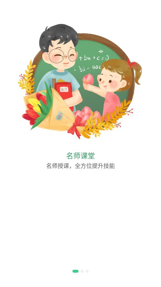 小学数学之星app最新版图片1