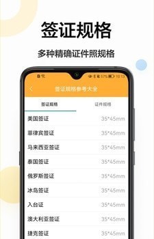 证件照换底相机  v1.0.0