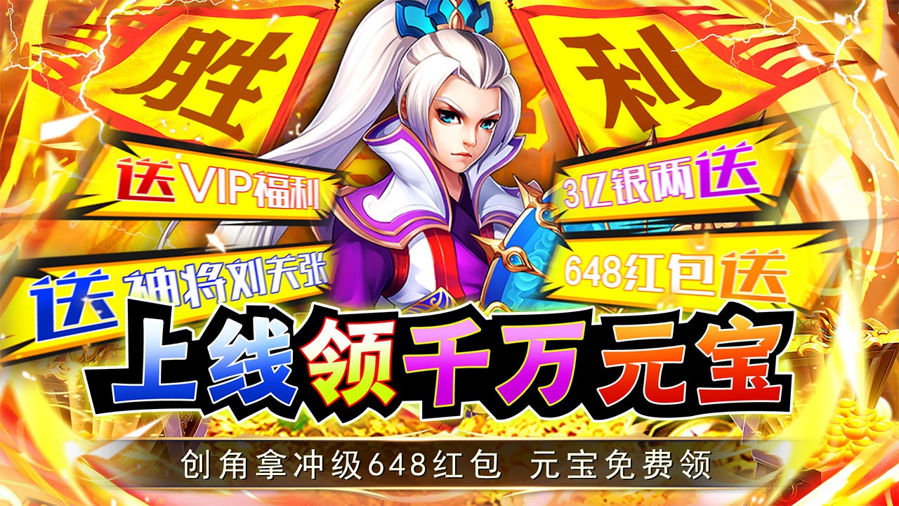 关公战秦琼福利版