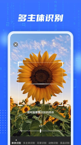 AI智能扫描助手 v1.0.4