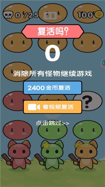 宝宝打怪兽单机版  v1.0.0