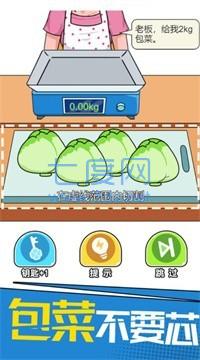 我切的贼溜 v1.0.0.2