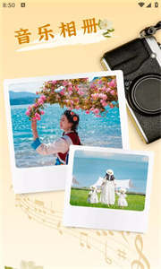 魔力音乐相册免费版  v1.0.1