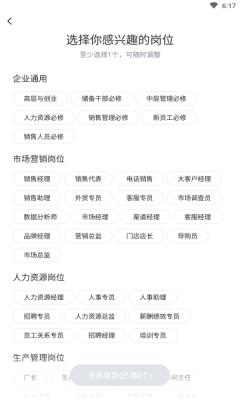 云学问商学院APP最新版  v5.0.4