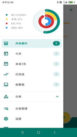 极简ToDo v1.2