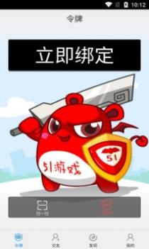 51游戏盒子 v2.0.5