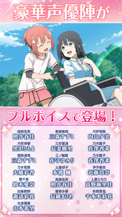结城友奈是勇者:闪光的花结 v3.2.5