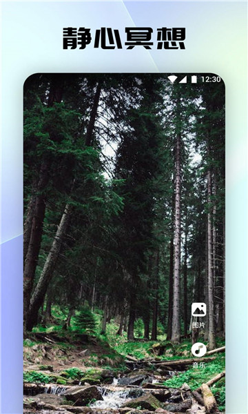 聆听音乐剪辑 v1.1
