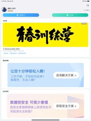 睡眠之翼 v1.0