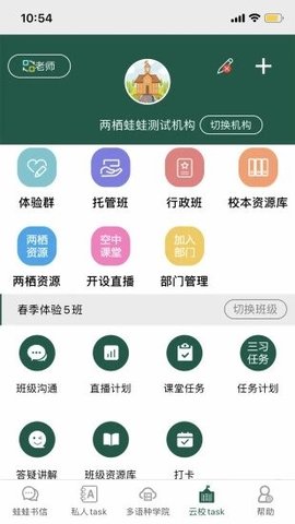 百智汽配 v8.15.2