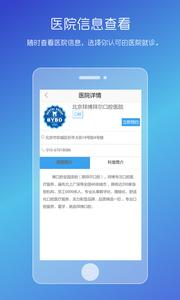 男性私人医生截图1