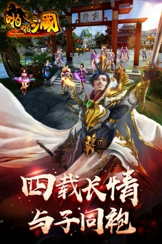 啪啪三国ios版 v3.2.5