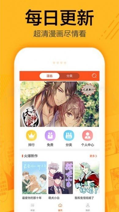有马漫画app免费版  v4.0.1