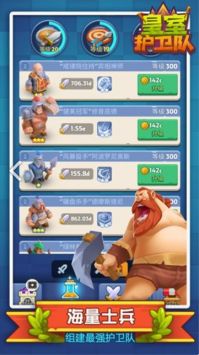 皇室护卫队免广告版 v3.1.5