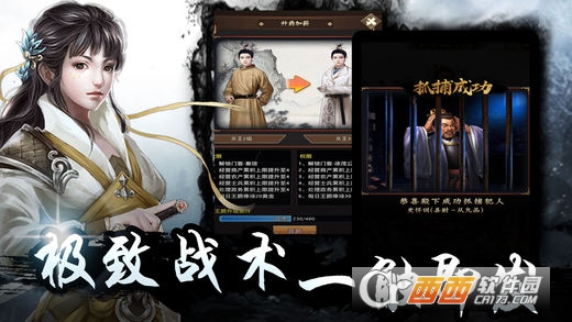 至尊红颜 v1.0安卓版