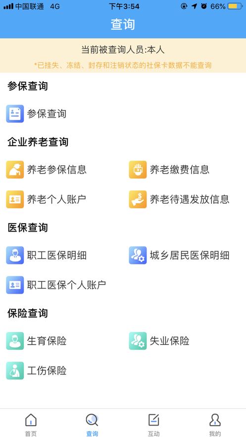 民生太原 2020-01-08 13:38