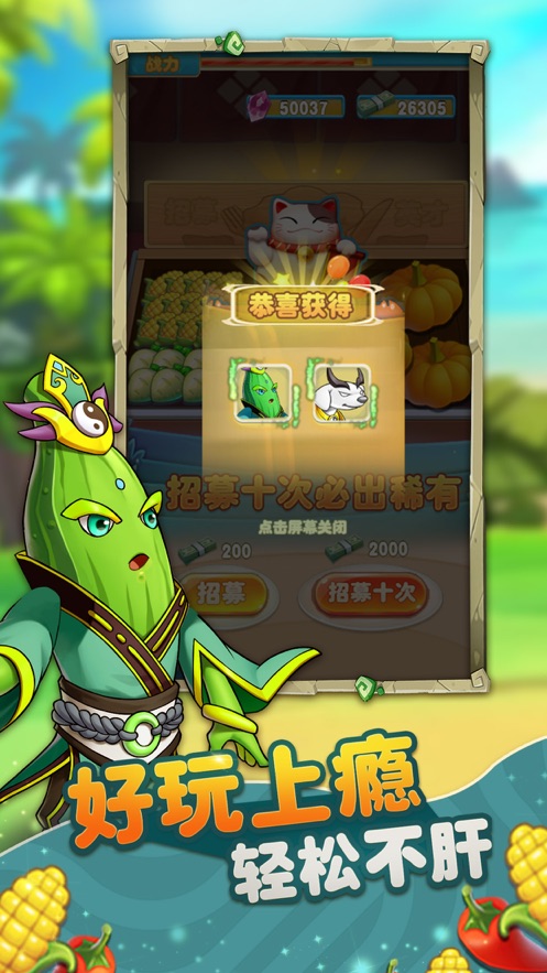 蔬果大冒险 v3.28