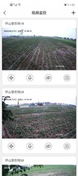 智联农业 v3.2.5