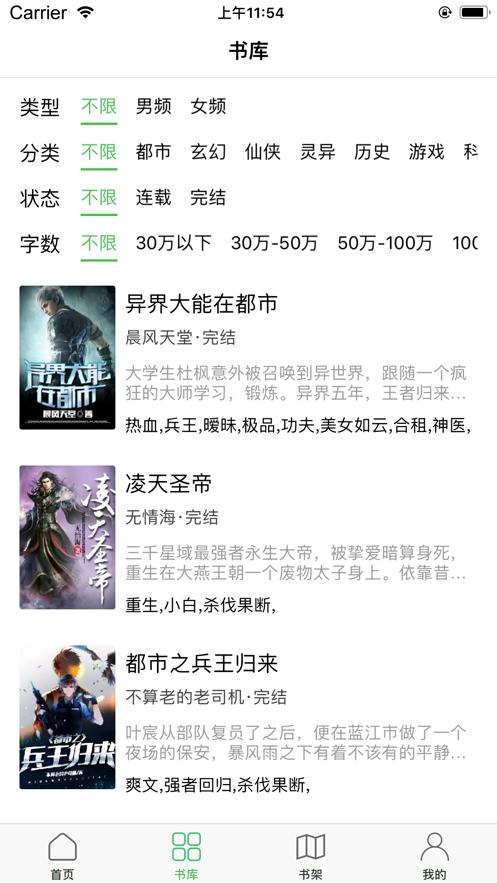 穿越小说  V 1.0
