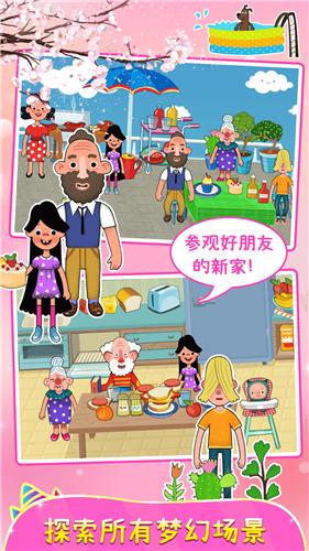 樱花小镇城堡公寓  v1.0