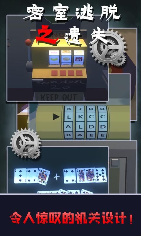 密室逃脱之遗失无限提示安卓最新版图片2