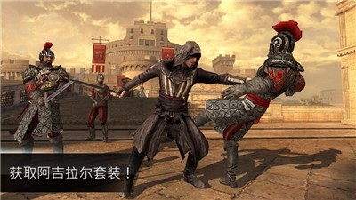 刺客信条手游安卓版  v2.9.13